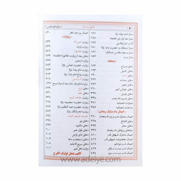 فهرست مطالب