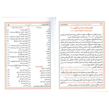 فهرست مطالب