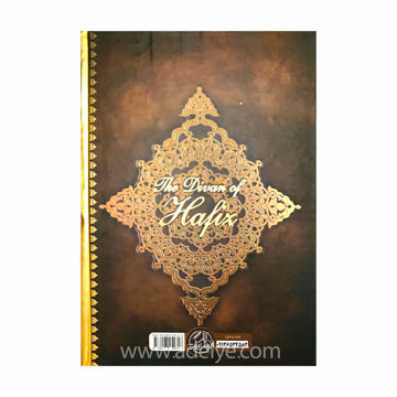 تصویر  کتاب دیوان حافظ قابدار طلاکوب