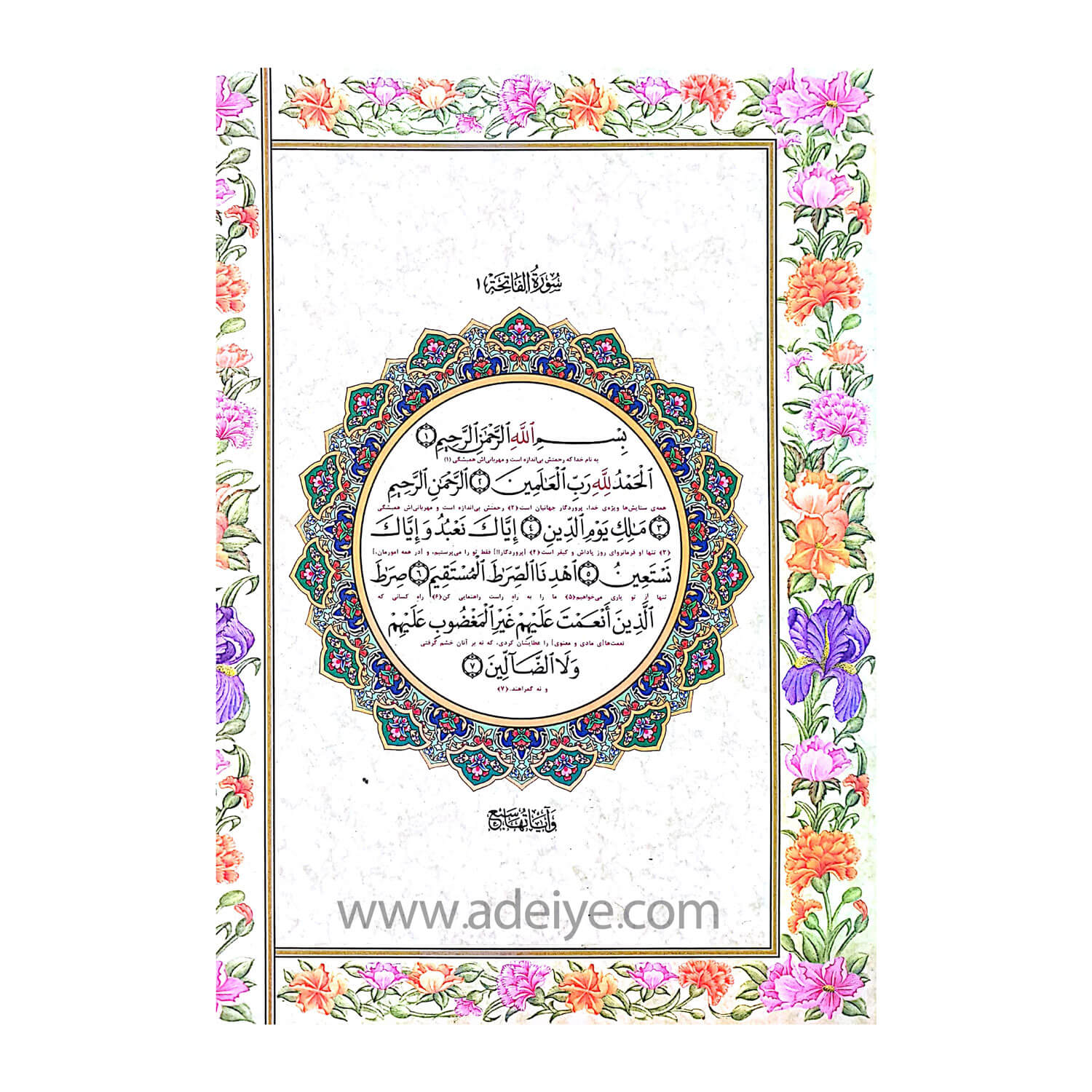 تصویر  کتاب قرآن لمینت