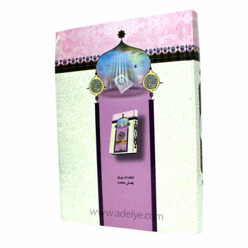 تصویر  کتاب قرآن وزیری قابدار