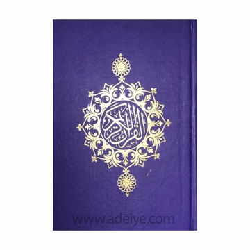 کتاب قرآن (وزیری، گالینگور، عثمان طه)-جلد بنفش 2