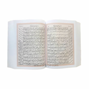 متن و خط کتاب
