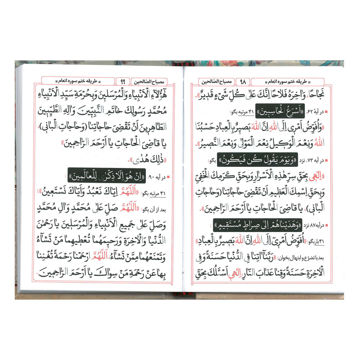 تصویر  کتاب ارتباط با خدا (مصباح الصالحین با جلد سلفون، 320 صفحه ای)