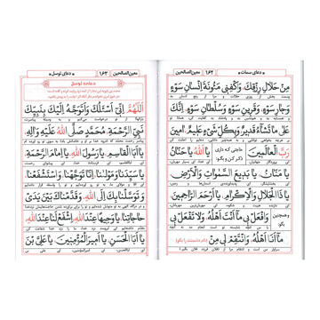 تصویر  کتاب ارتباط با خدا (معین الصالحین، جلد گالینگور، خط کامپیوتری، طرح پدرم)