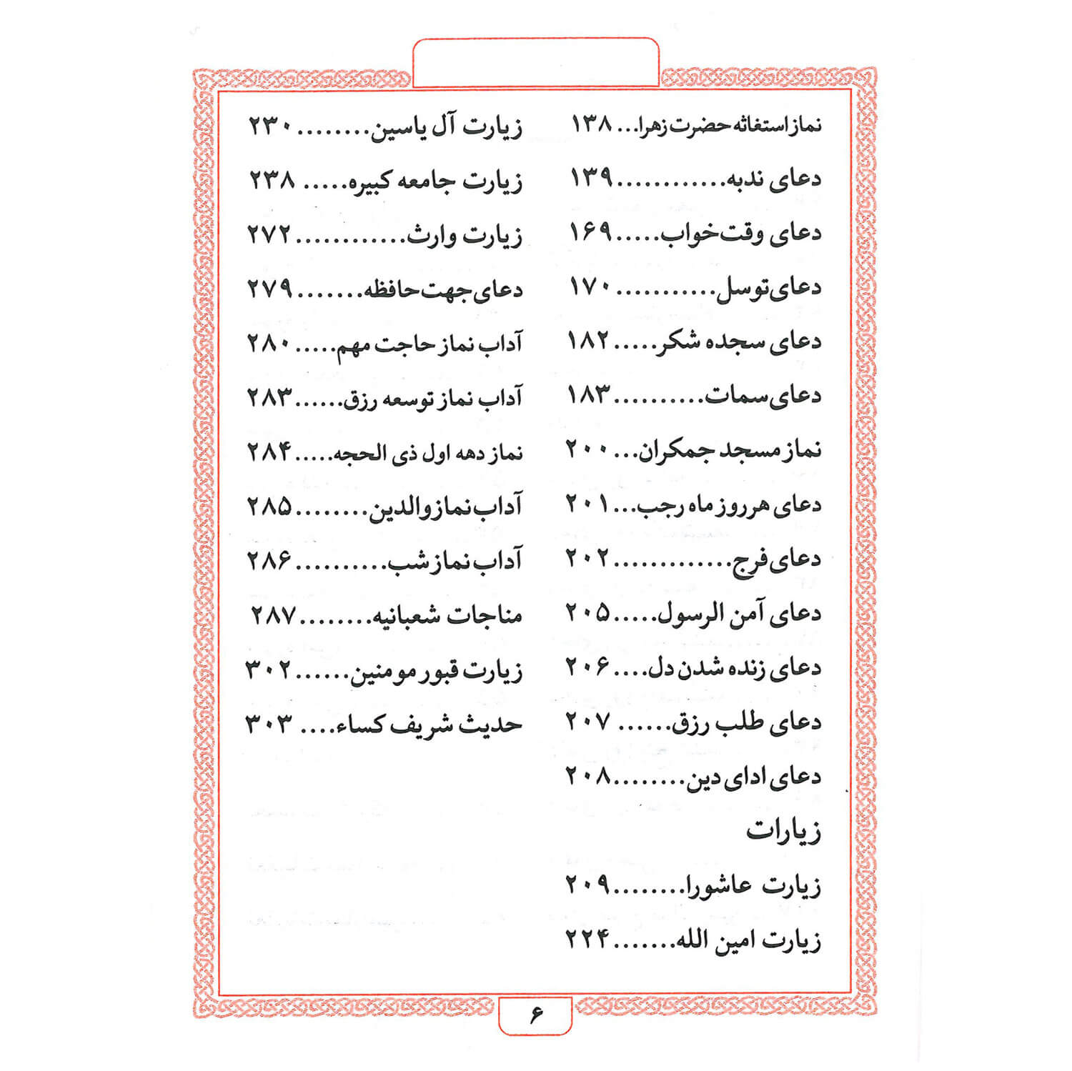 تصویر  کتاب ارتباط ماندگار با خدا(130 صفحه ای، نیم رقعی، با جلد سخت)