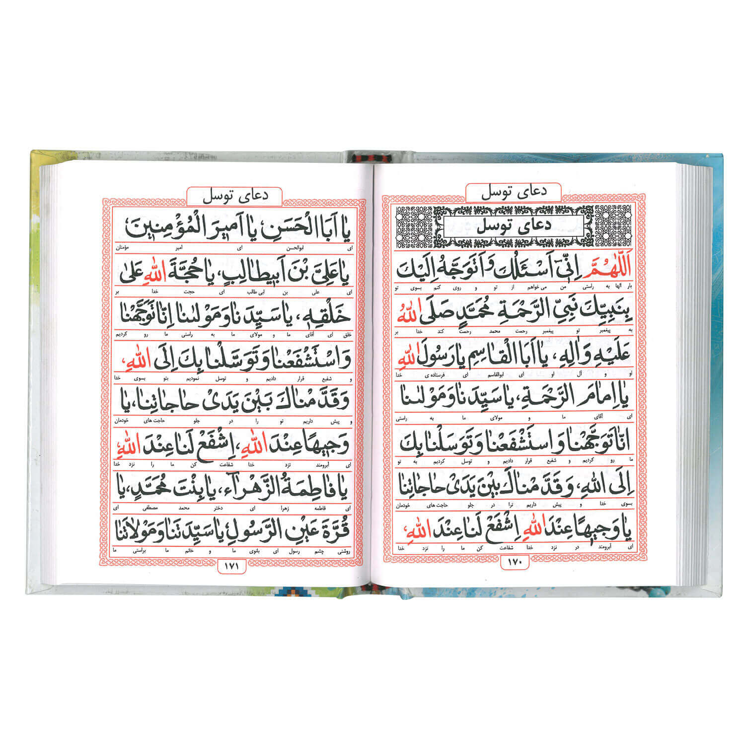 تصویر  کتاب ارتباط ماندگار با خدا(317 صفحه ای، نیم رقعی، با جلد سخت)