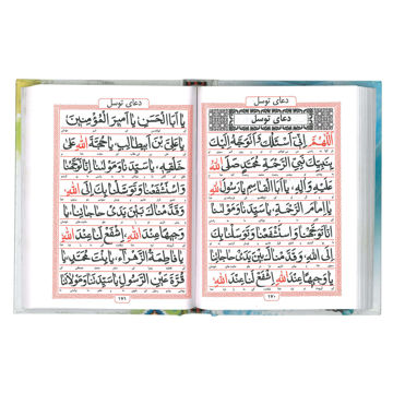 تصویر  کتاب ارتباط ماندگار با خدا(317 صفحه ای، نیم رقعی، با جلد سخت)