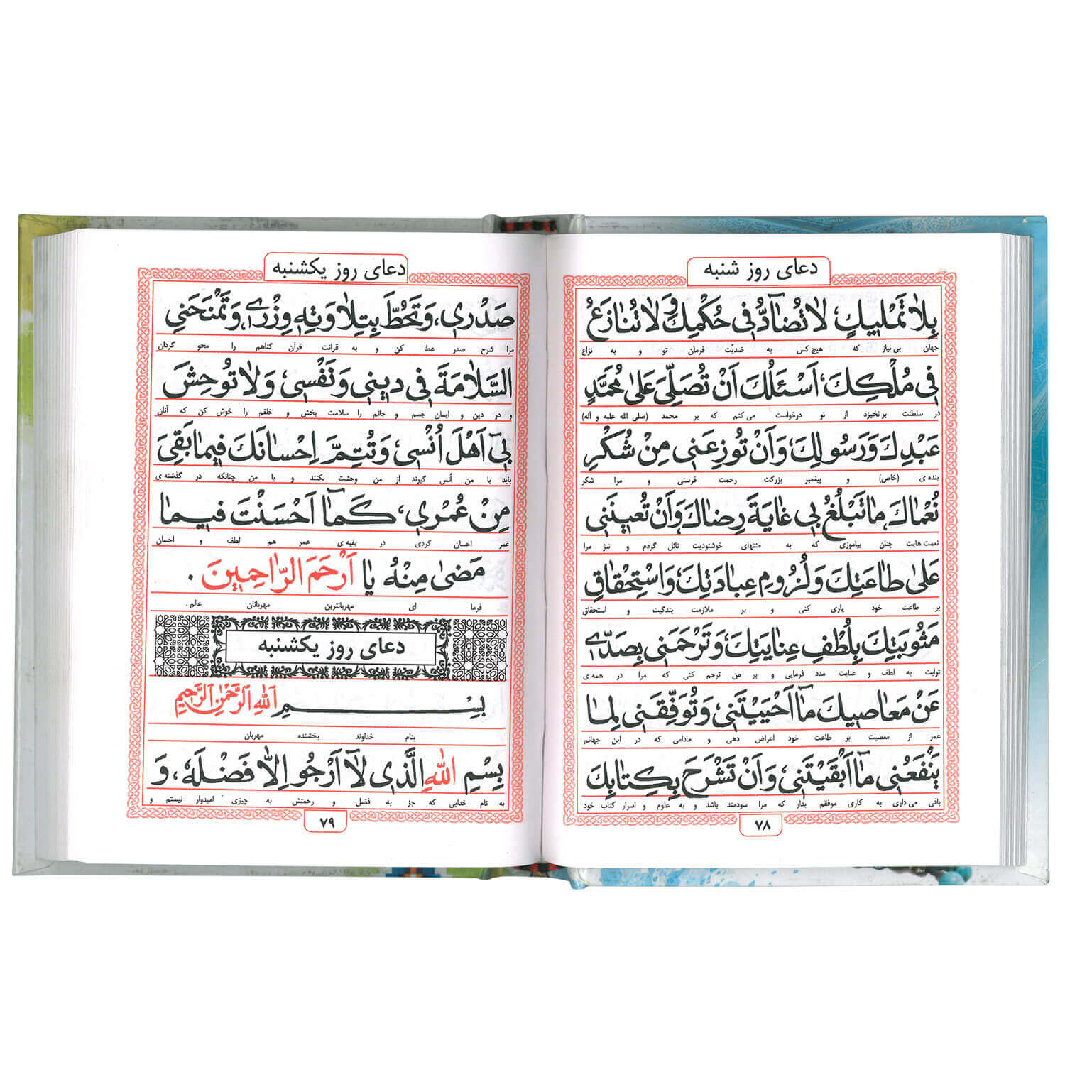 تصویر  کتاب ارتباط ماندگار با خدا(317 صفحه ای، نیم رقعی، با جلد سخت)