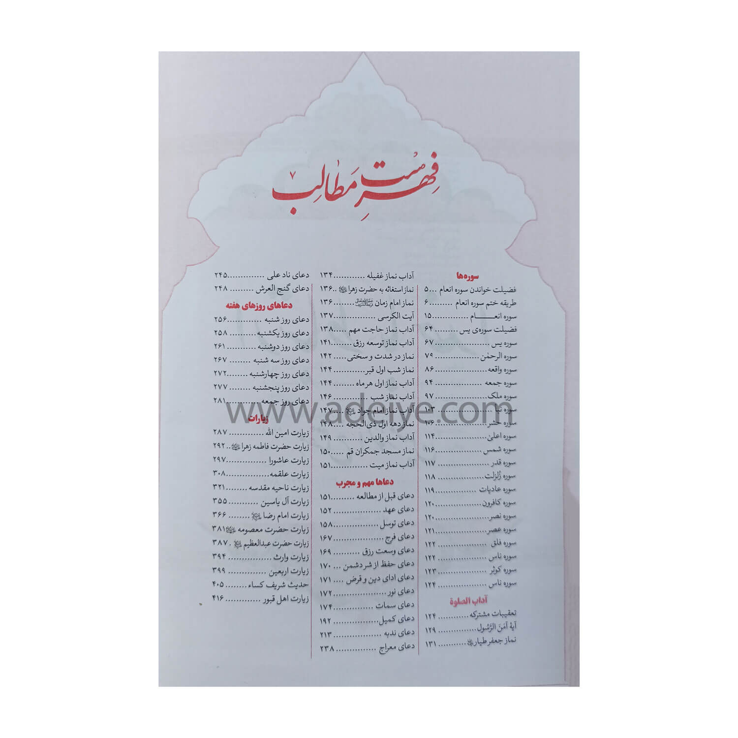 فهرست مطالب