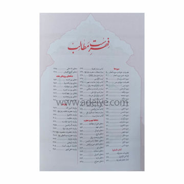 فهرست مطالب