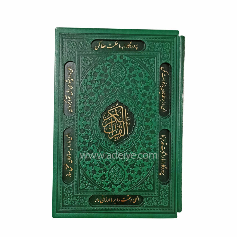 قرآن وزیری گلاسه، ترمو رنگی، قابدار، باترجمه