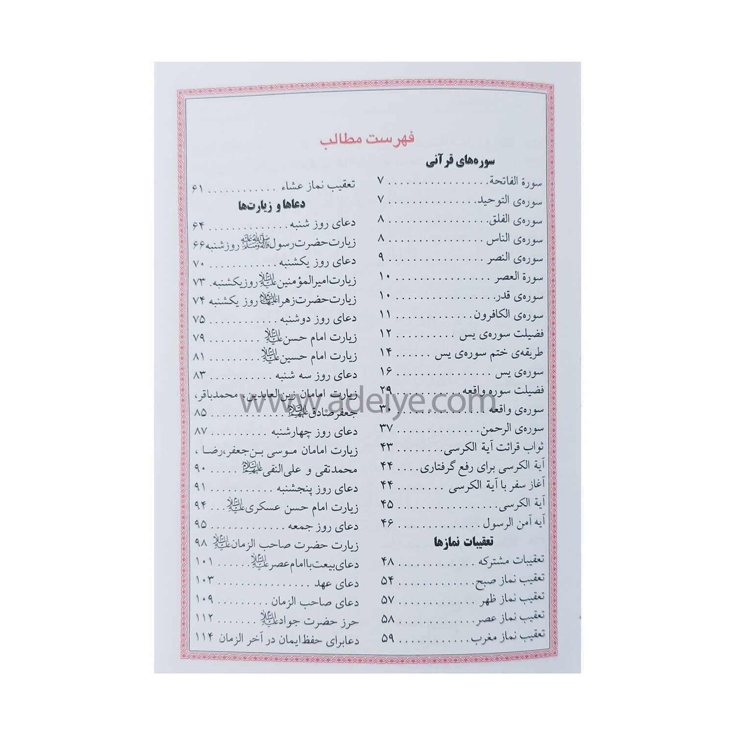 فهرست کتاب