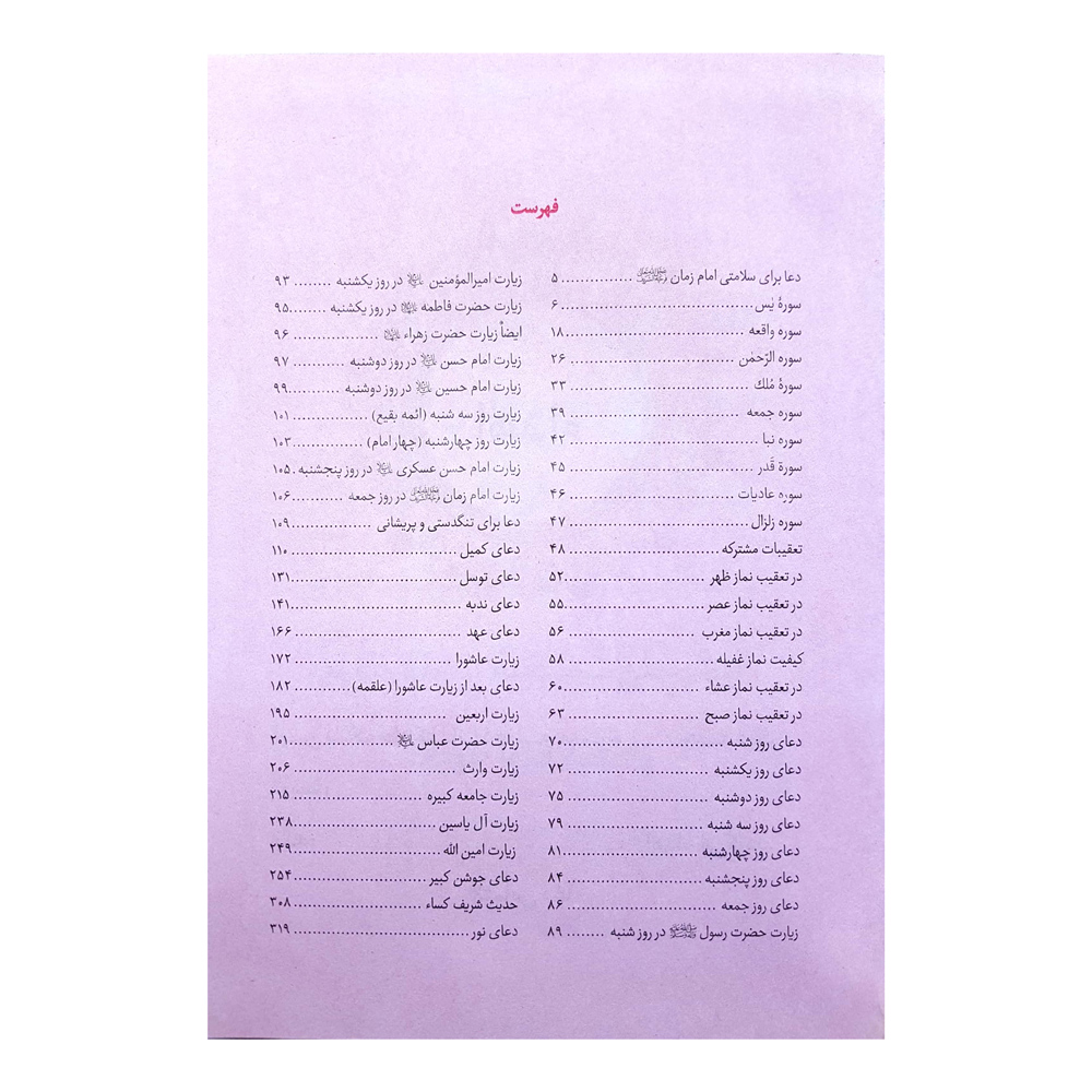 تصویر  کتاب ارتباط با خدا جلد شومیز طلاکوب 320 صفحه