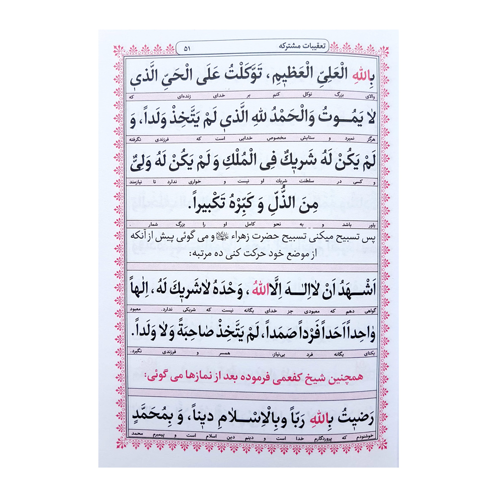 تصویر  کتاب ارتباط با خدا جلد شومیز طلاکوب 320 صفحه
