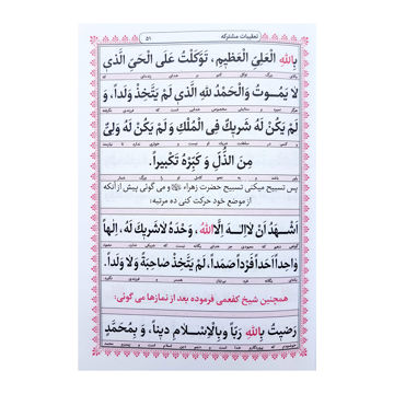 تصویر  کتاب ارتباط با خدا جلد شومیز طلاکوب 320 صفحه