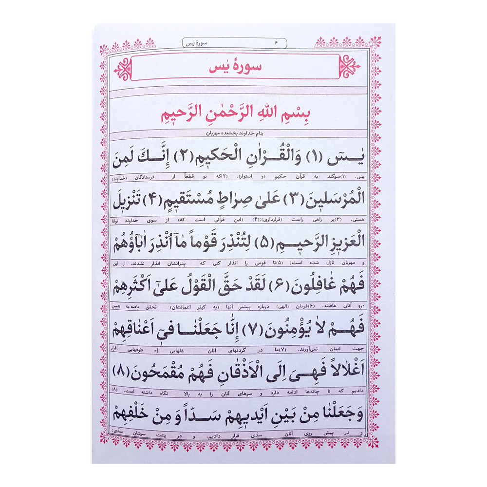 تصویر  کتاب ارتباط با خدا جلد شومیز طلاکوب 320 صفحه