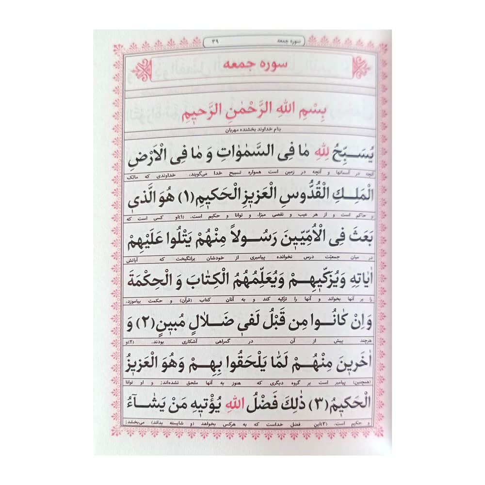 تصویر  کتاب ارتباط با خدا نیم جیبی جلد سخت سلفون