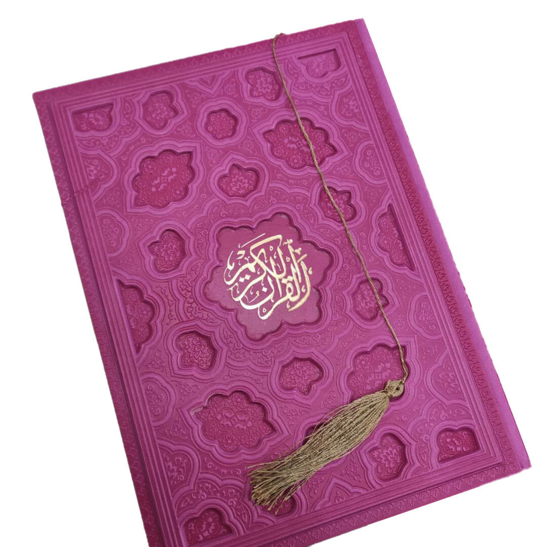 قرآن وزیری ترمو رنگی برجسته(لیزری) طلاکوب- سرخابی
