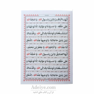 دعای توسل عکس متن