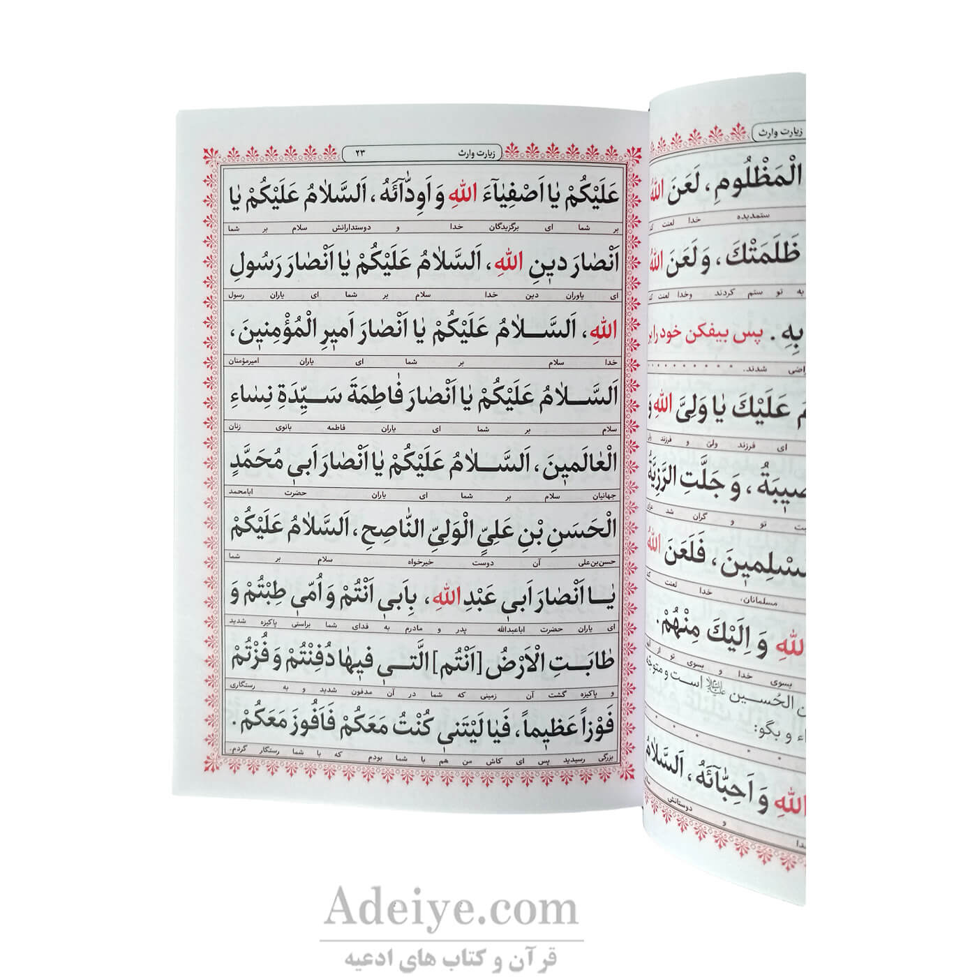 عکس از متن ارتباط با خدا با جلد شومیز 128صفحه ای