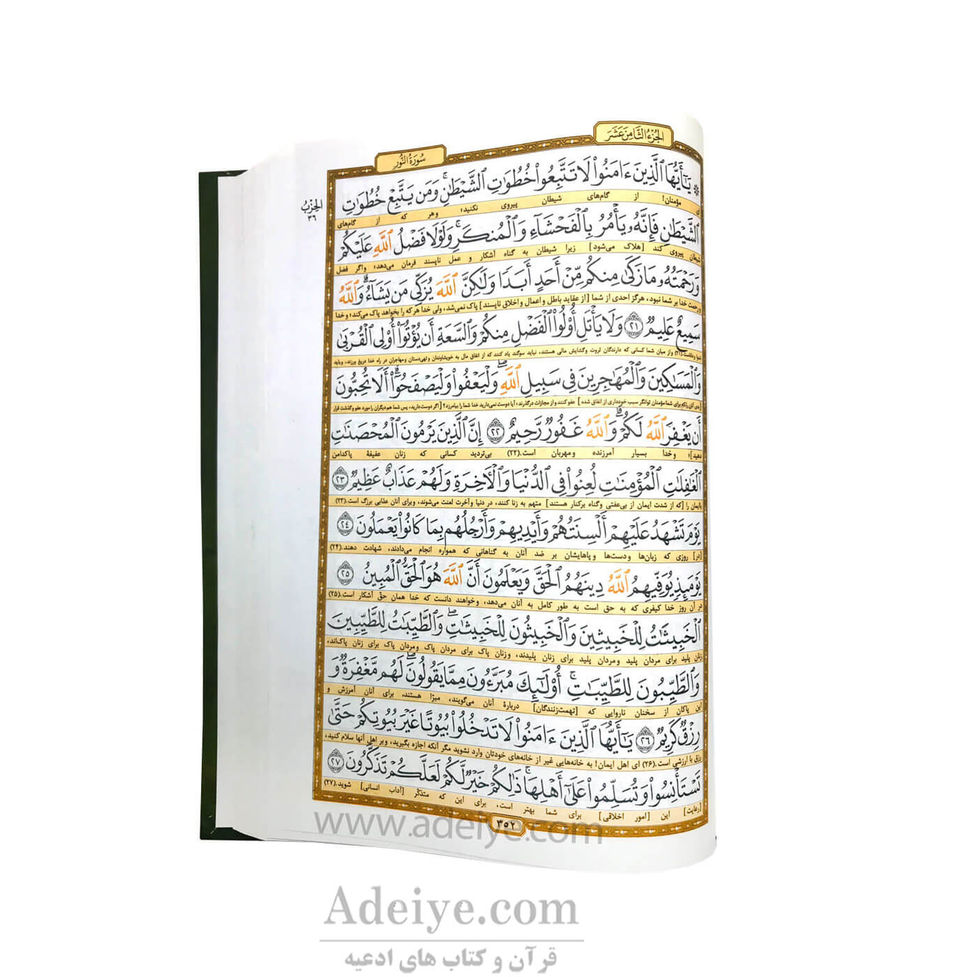 پک دو جلدی قرآن و نهج البلاغه وزیری_عکس از خط قرآن
