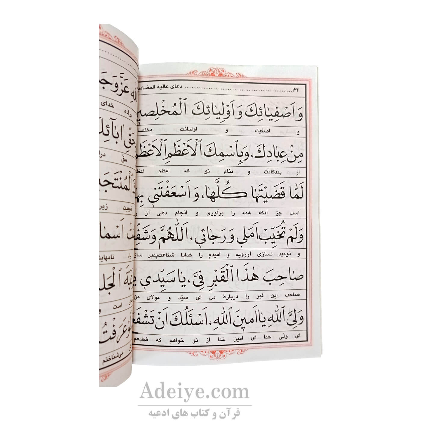 کنز الصالحین عکس متن کتاب