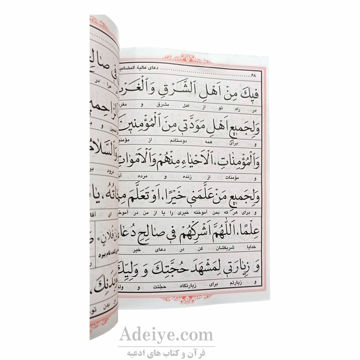 کنز الصالحین عکس متن کتاب