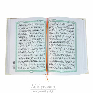 قرآن عثمان طه رقعی بدون ترجمه کرم_|عکس از متن