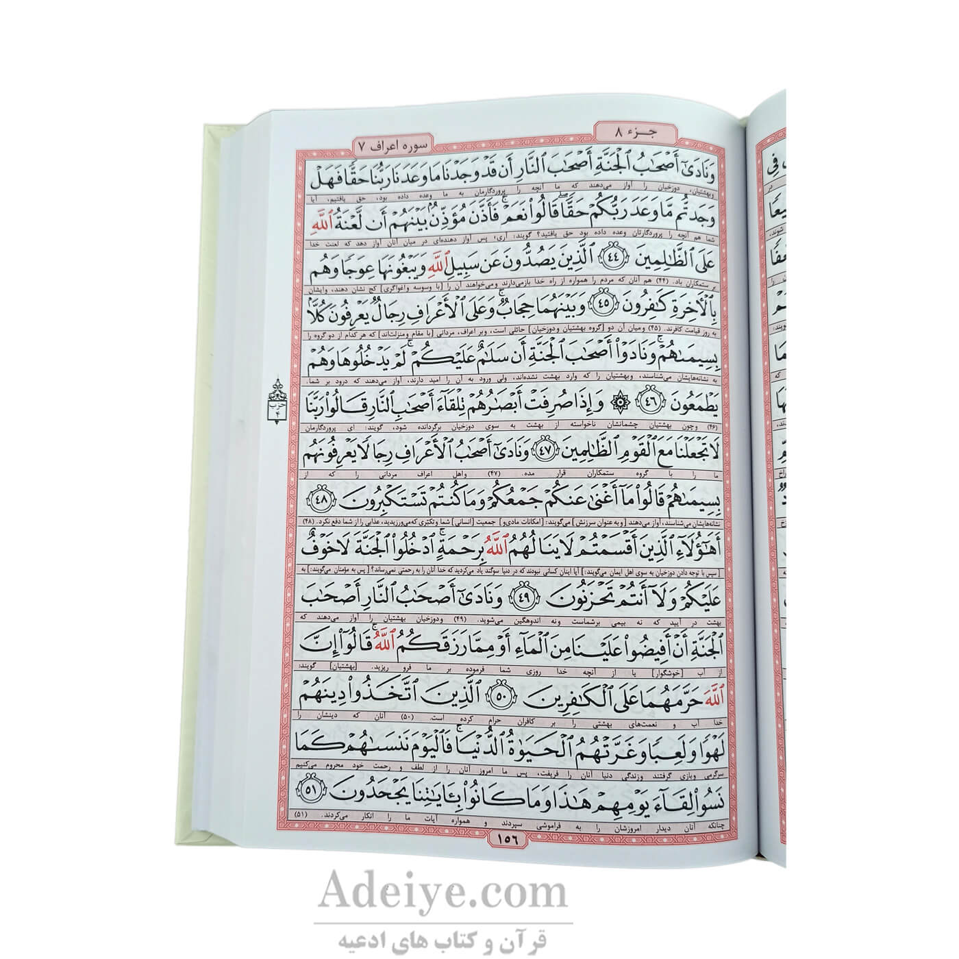 قرآن عثمان طه وزیری قابدار کشویی کرم_عکس متن