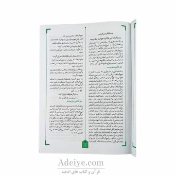 توضیحات کتاب نهج البلاغه
