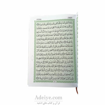 خط قران رقعی