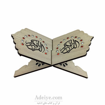 رحل سه لایه نگین دارـ کرمی رنگ