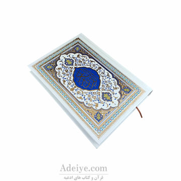 طرح جلد قرآن وزیری 