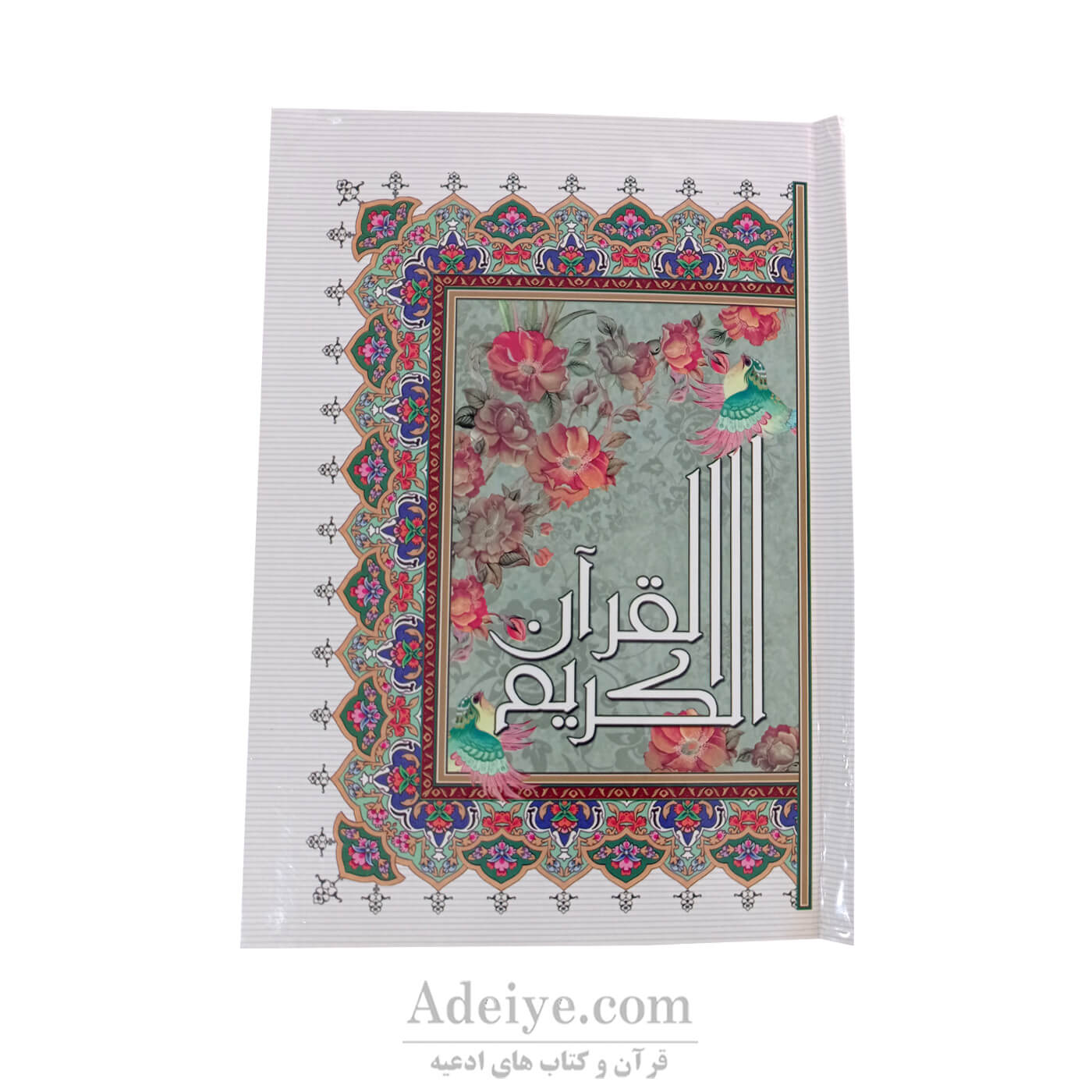 طرح جلد قرآن ۱۲۰ پاره آیین دانش 