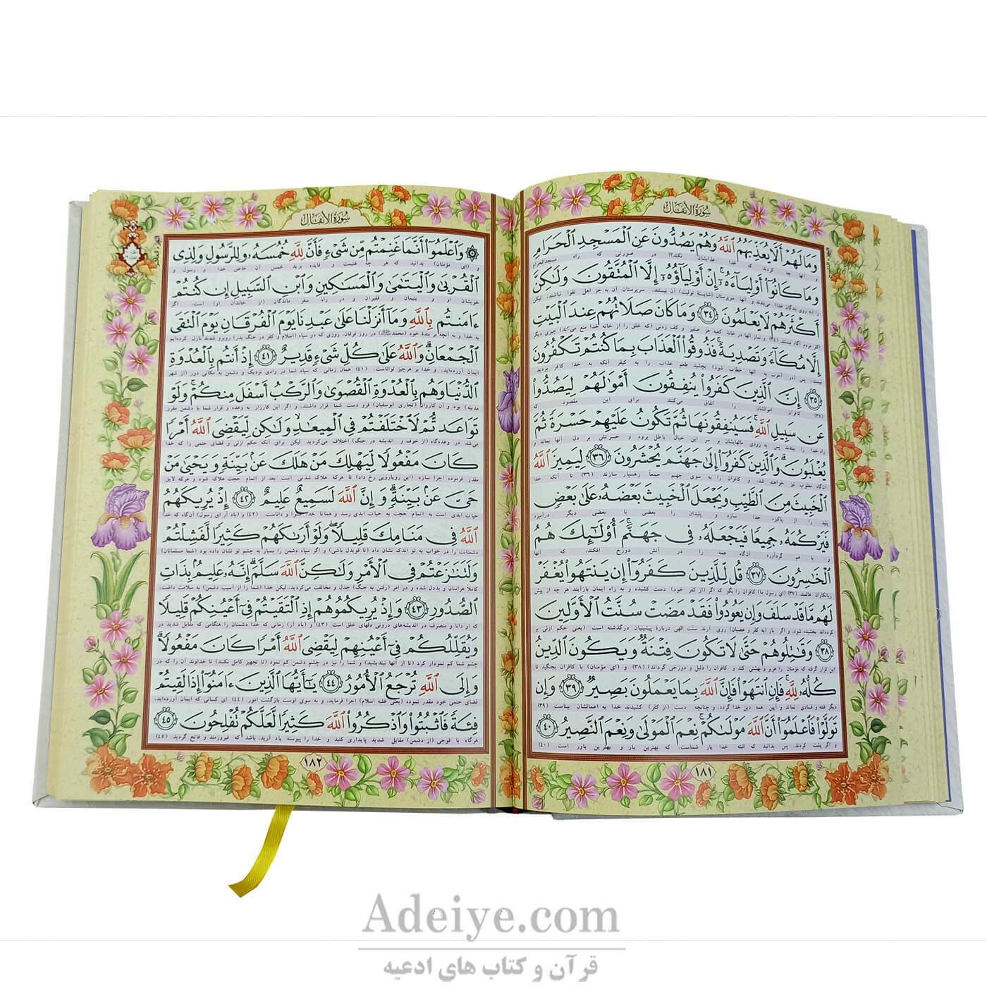 قرآن کریم با جلد سفید و کاغذ گلاسه با خط عثمان طه