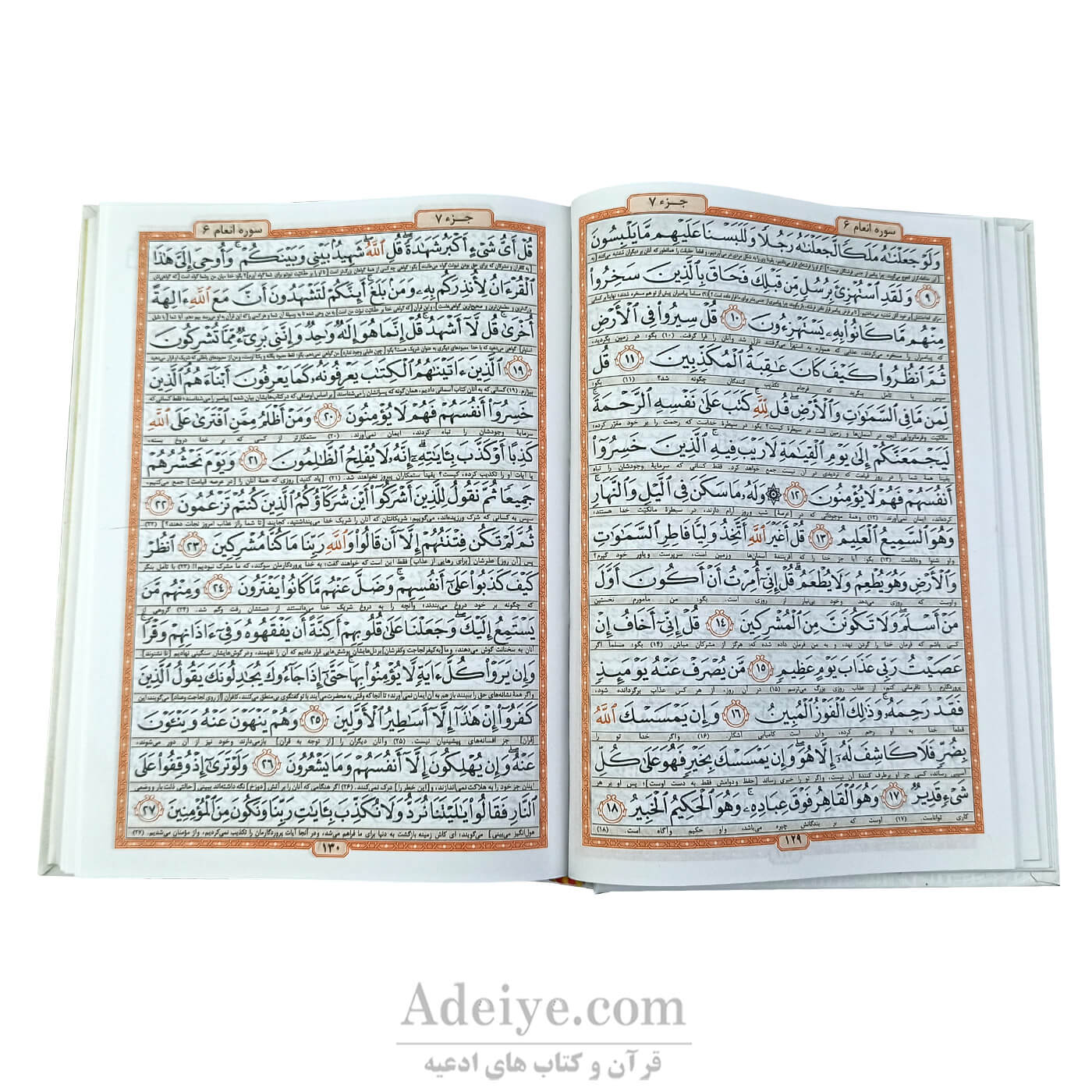 قرآن وزیری قابدار طلاکوب با خط عثمان طه
