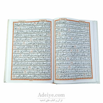 قرآن وزیری قابدار طلاکوب با خط عثمان طه