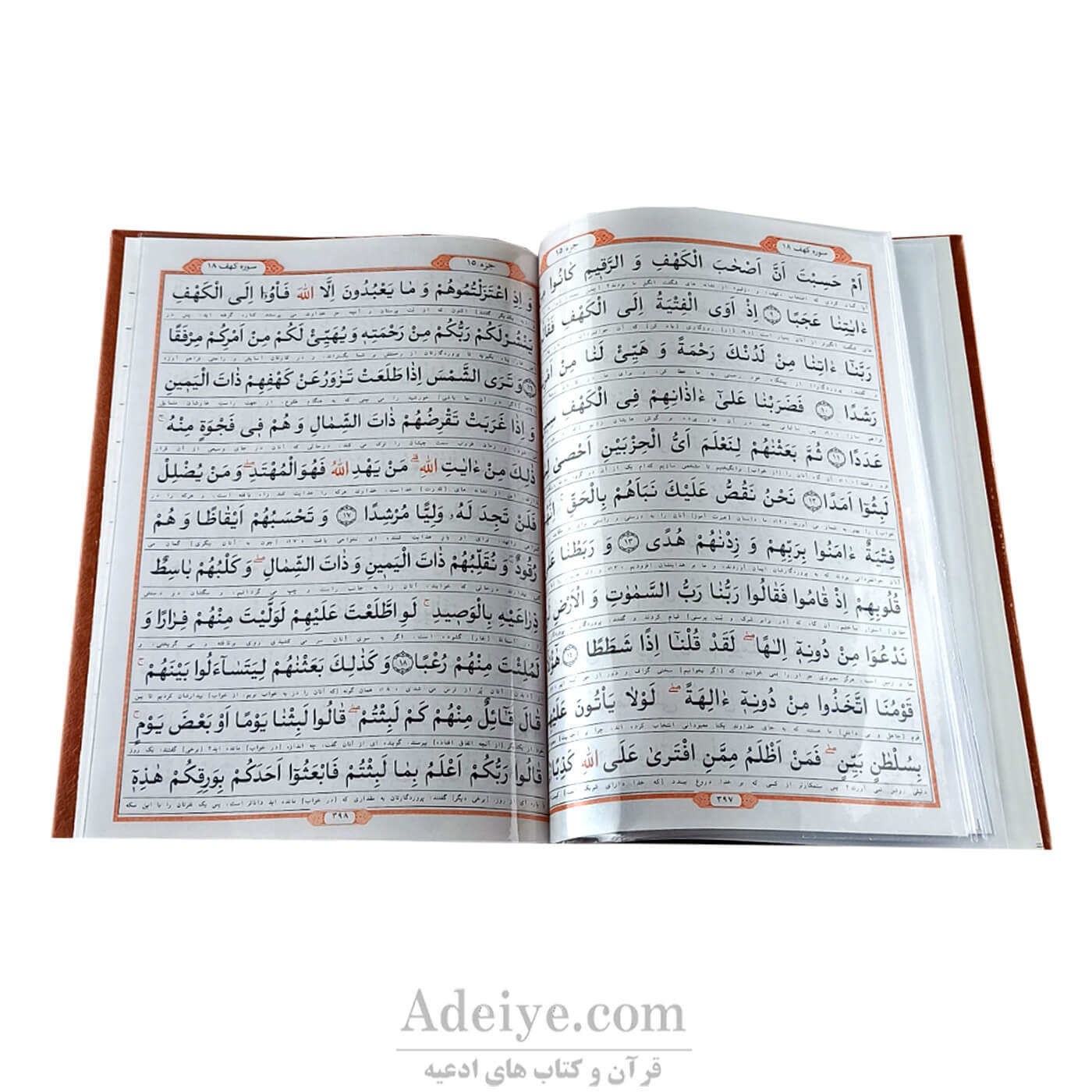 قرآن ۱۲۰ پاره با خط کامپیوتری