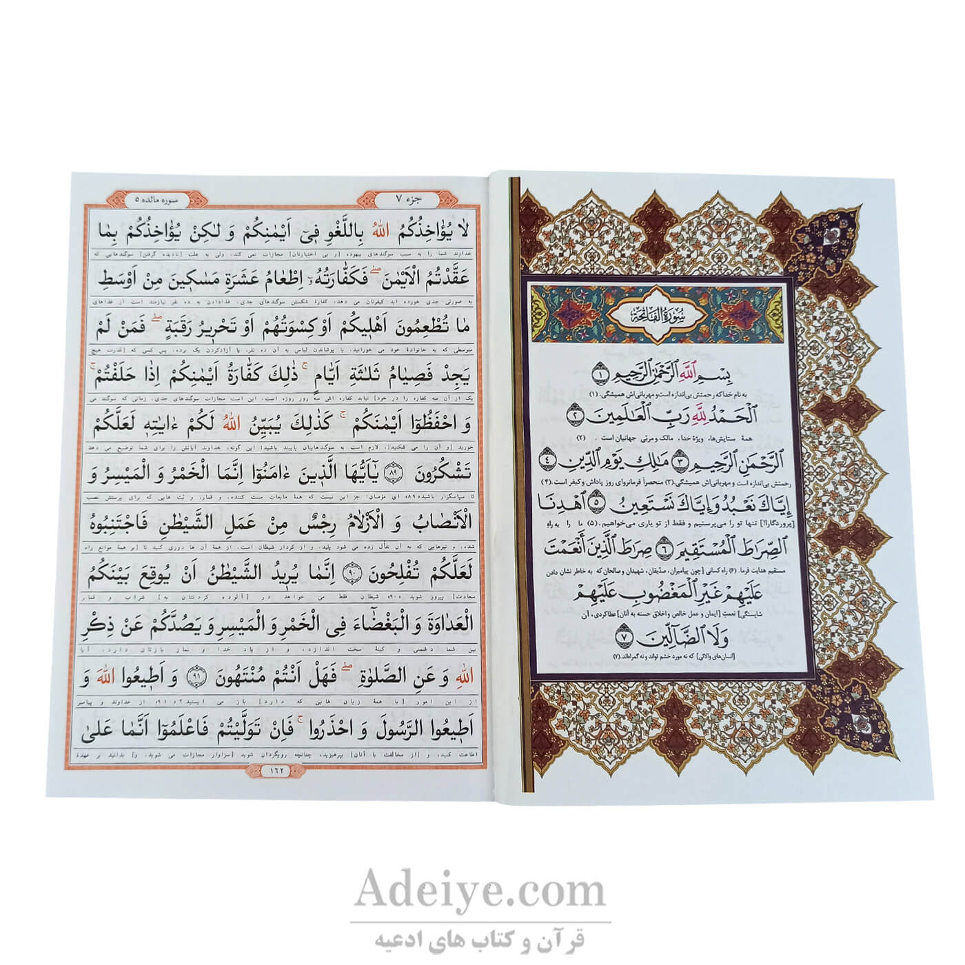 قرآن 30 پاره با جلد سلفون با خط کامپیوتری