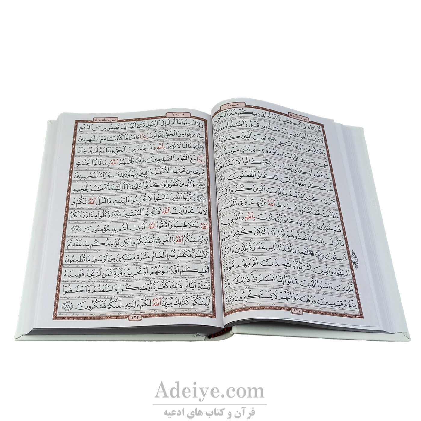 قرآن وزیری جعبه دار با خط عثمان طه
