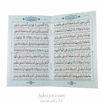 زیارت عاشورا با خط کامپیوتری