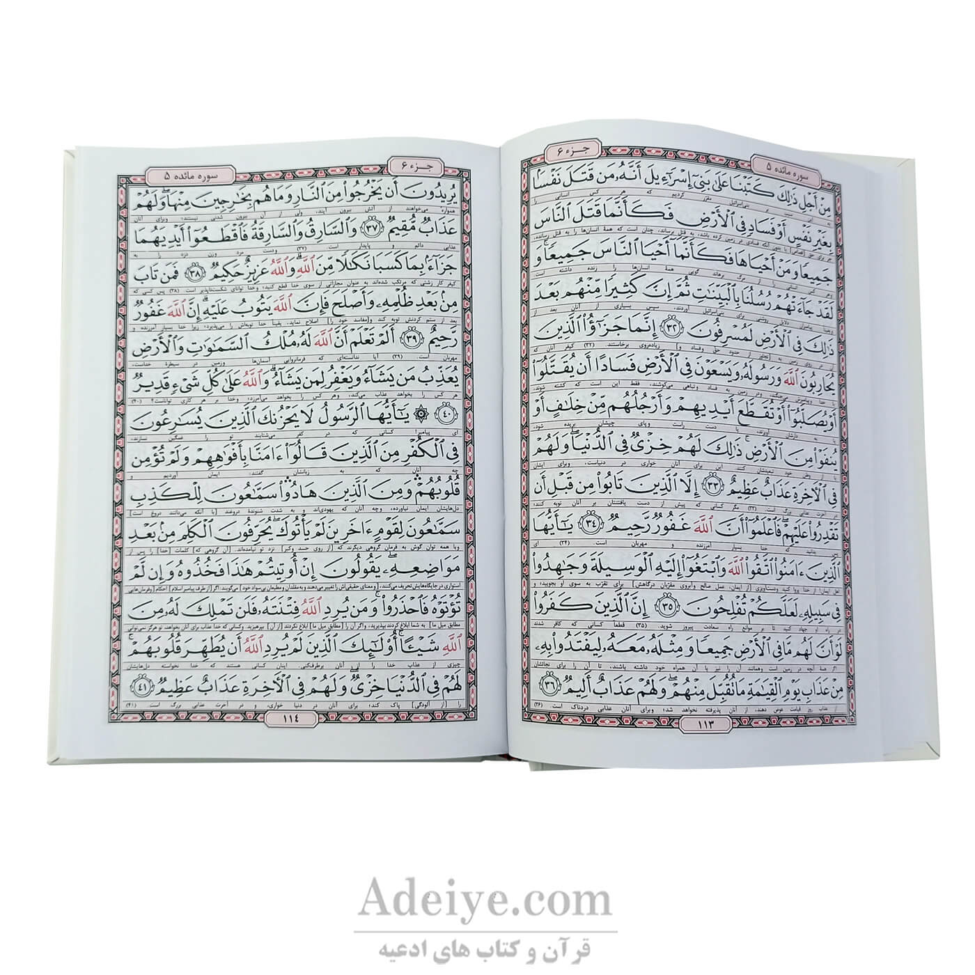قرآن وزیری جعبه ای با خط عثمان طه