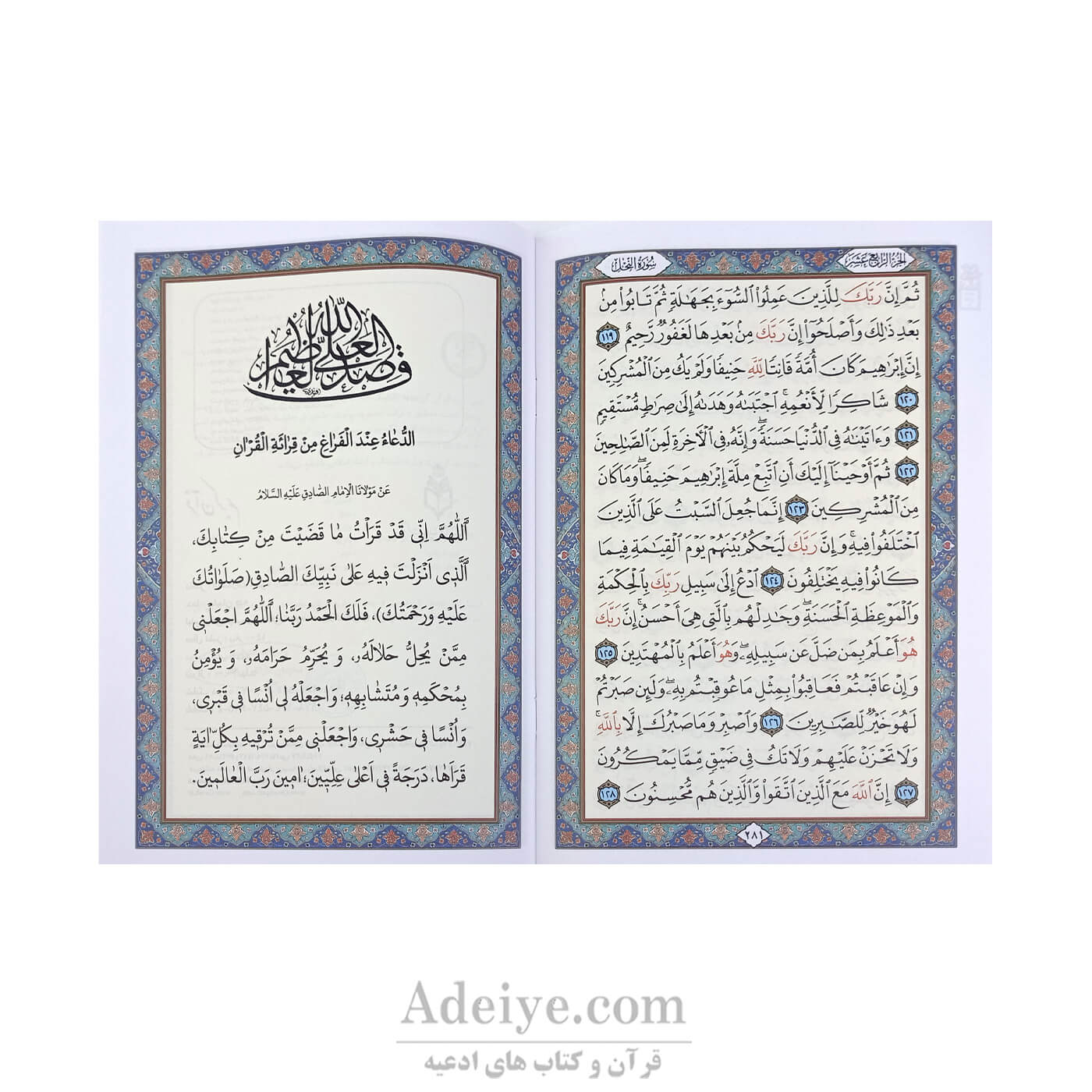 قرآن 30 پاره کیفی اسوه چاپ رنگی بدون ترجمه-عکس متن3
