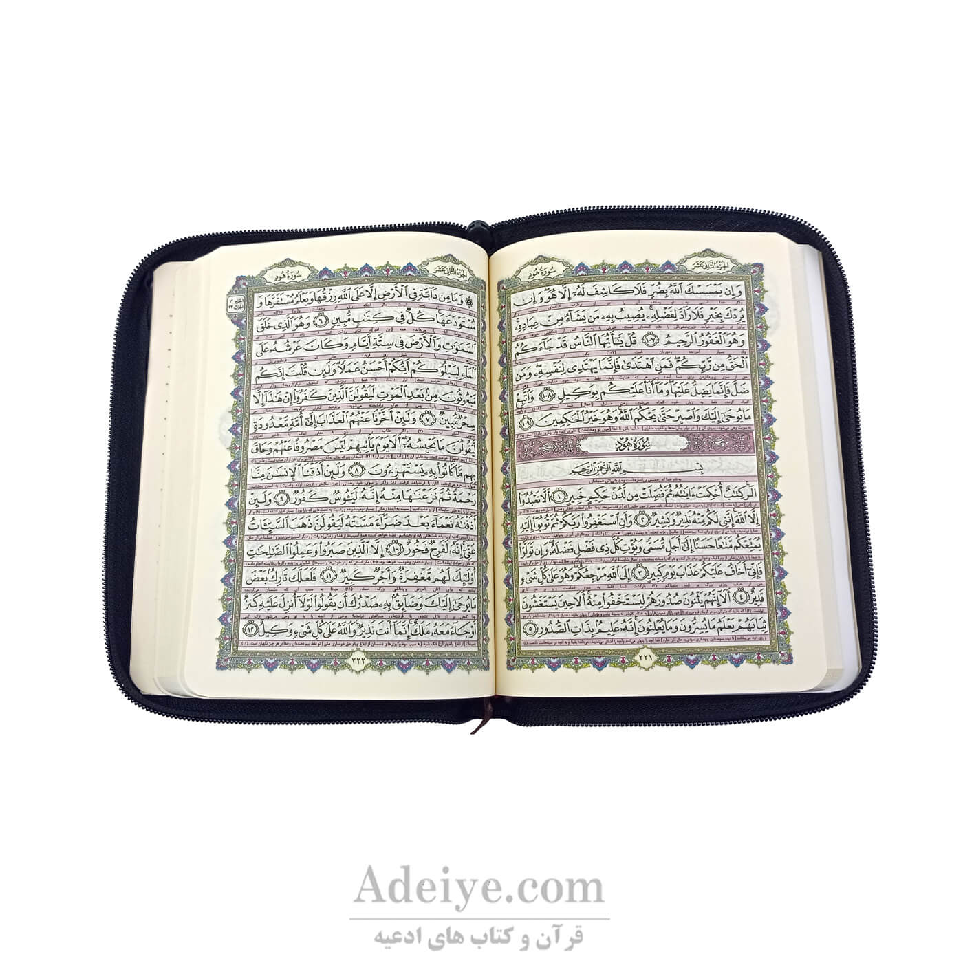 قرآن جیبی زیپدار با خط عثمان طه همراه با کیف-عکس متن2