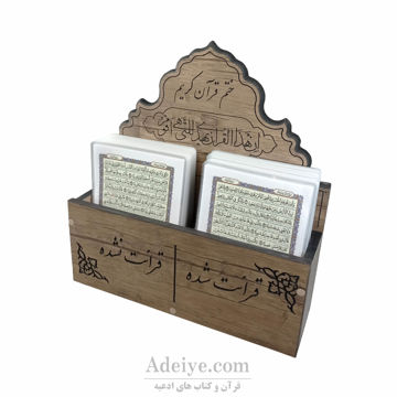 قرآن پرسی تک جلدی حاشیه سفید با ترجمه-جعبه دیواری