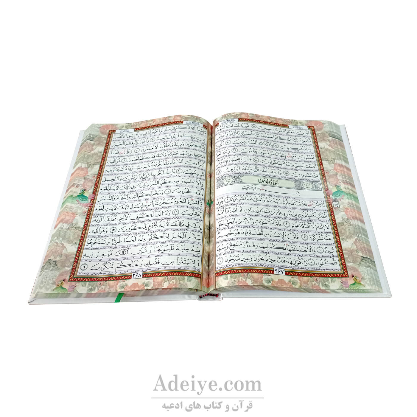 قرآن نفیس بزرگ رحلی با قاب و جلد چرم سفید طلاکوب-عکس متن