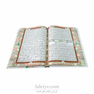 قرآن نفیس بزرگ رحلی با قاب و جلد چرم سفید طلاکوب-عکس متن