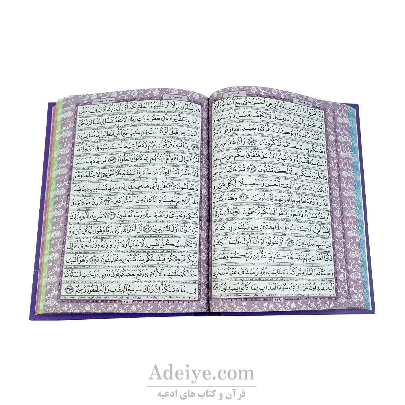 کتاب قرآن (وزیری، گالینگور، عثمان طه)-عکس متن2