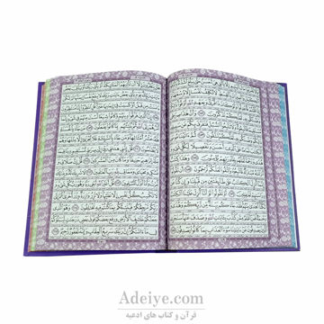 کتاب قرآن (وزیری، گالینگور، عثمان طه)-عکس متن2